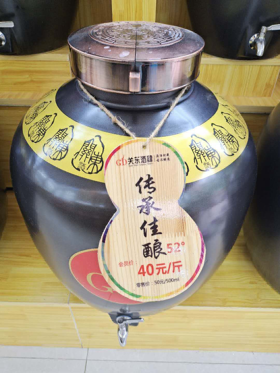 传承佳酿 52°